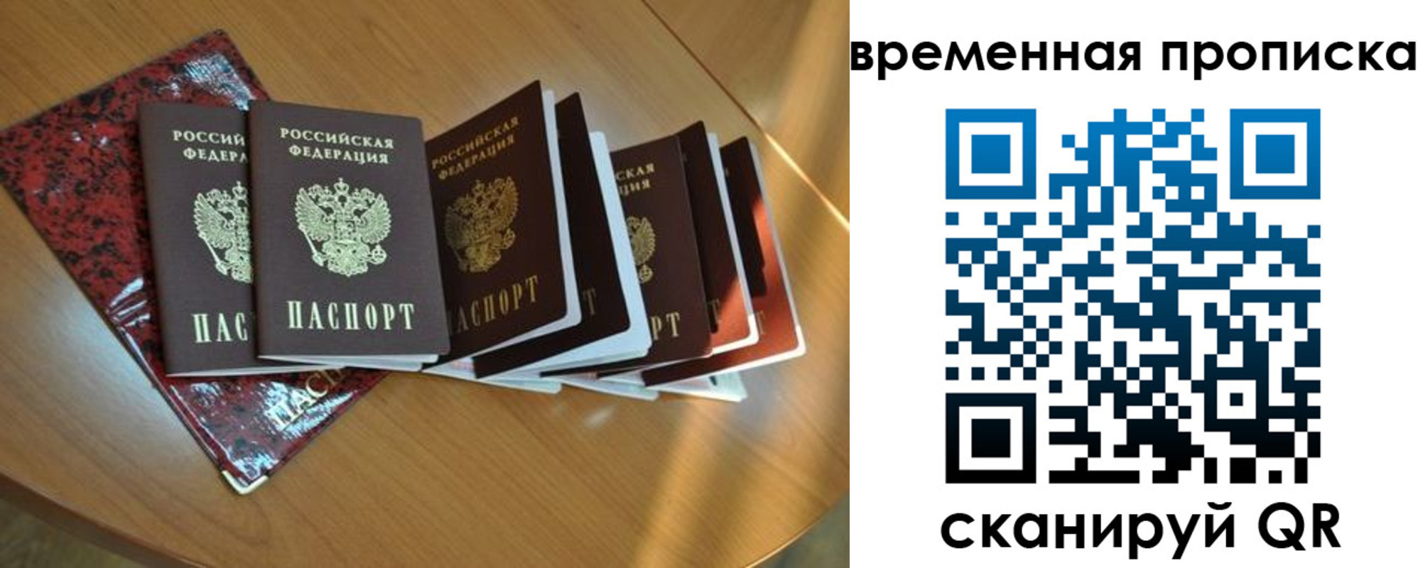 прописка в Мыски