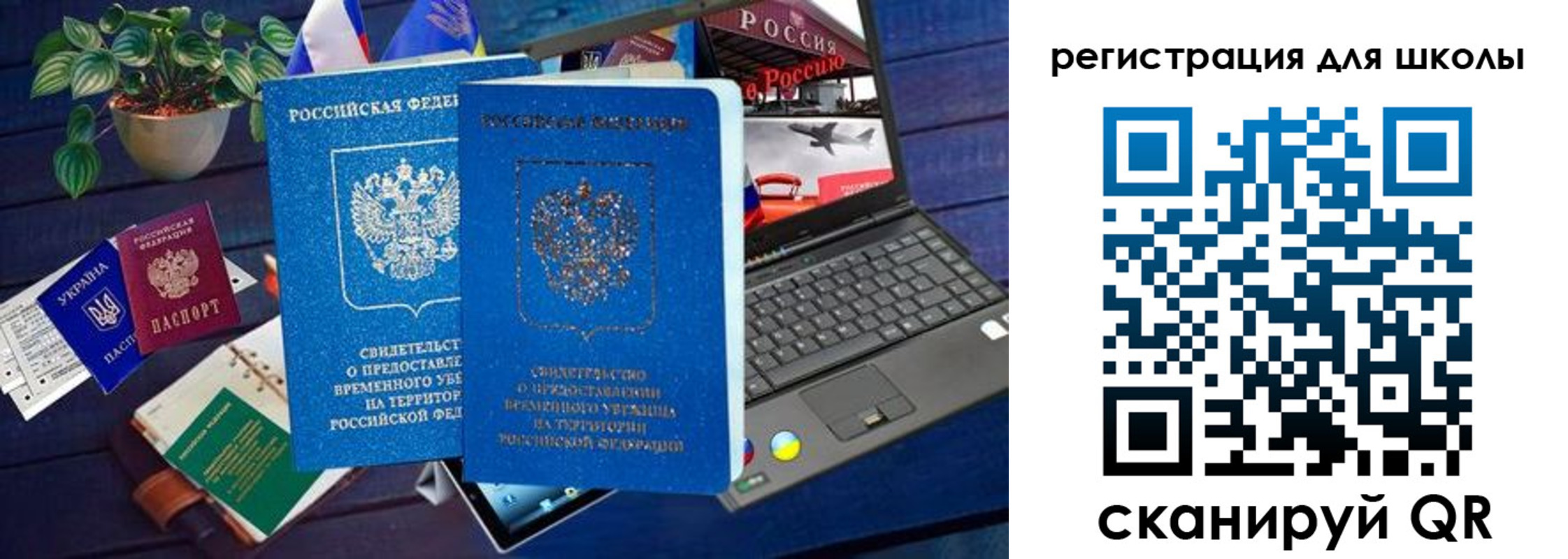 временная регистрация госуслуги в Мыски