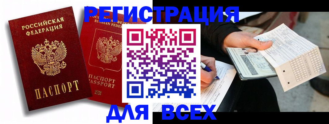 прописка в квартире в Мыски
