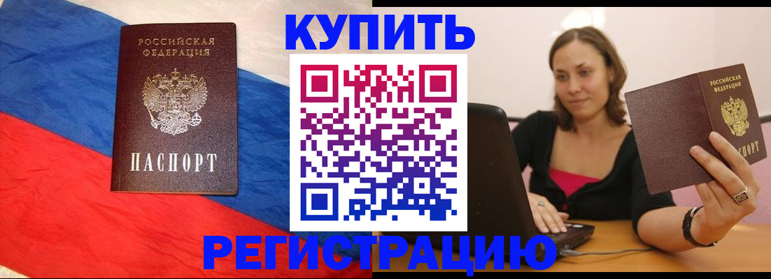 прописка иностранных граждан в Мыски