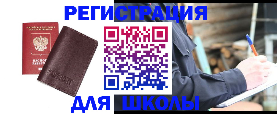 найти адрес прописки в Мыски