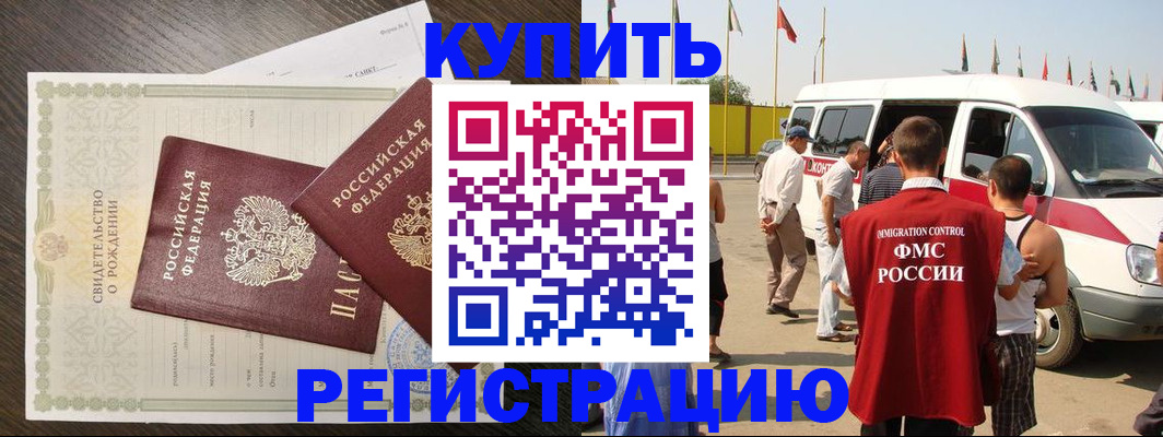 временная регистрация адрес в Мыски