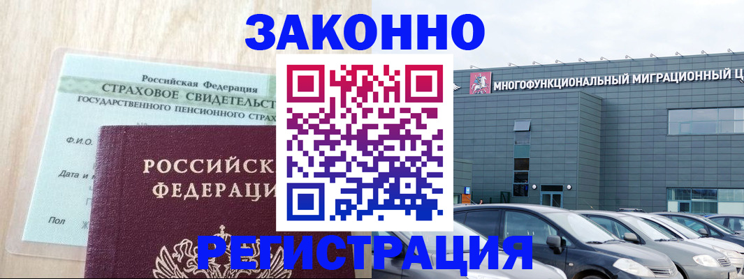 где прописаться в Мыски