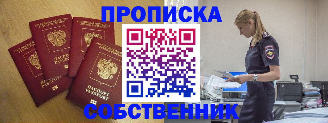 миграционный учет в Мыски