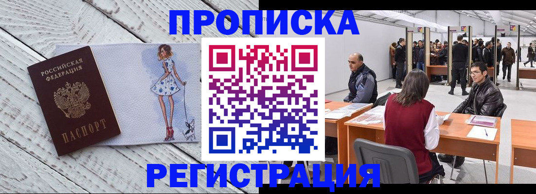 где прописаться в Мыски